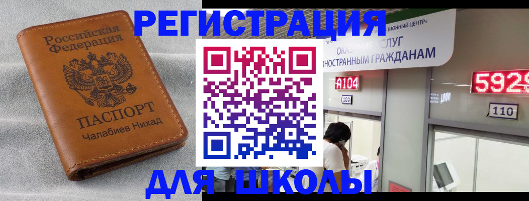 регистрация в Белоярске