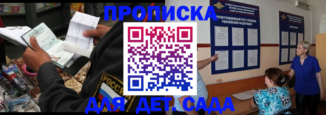 временная регистрация надежно в Белоярске