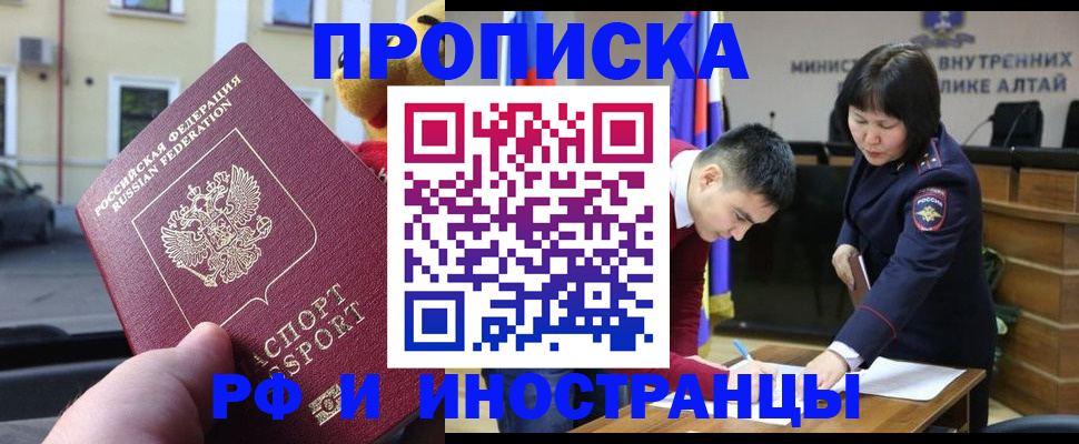 прописка для школы в Белоярске