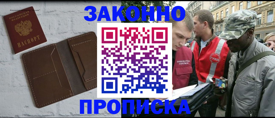 прописка для школы в Белоярске