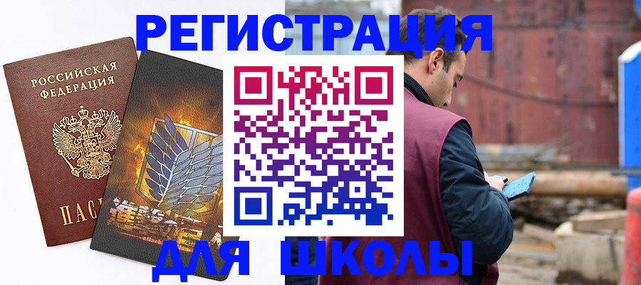 временная регистрация в Белоярске