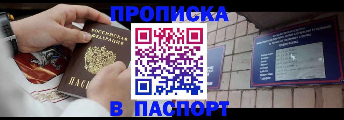 временная регистрация собственник в Белоярске