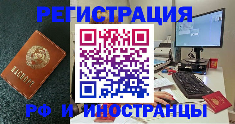 прописка для кредита в Белоярске