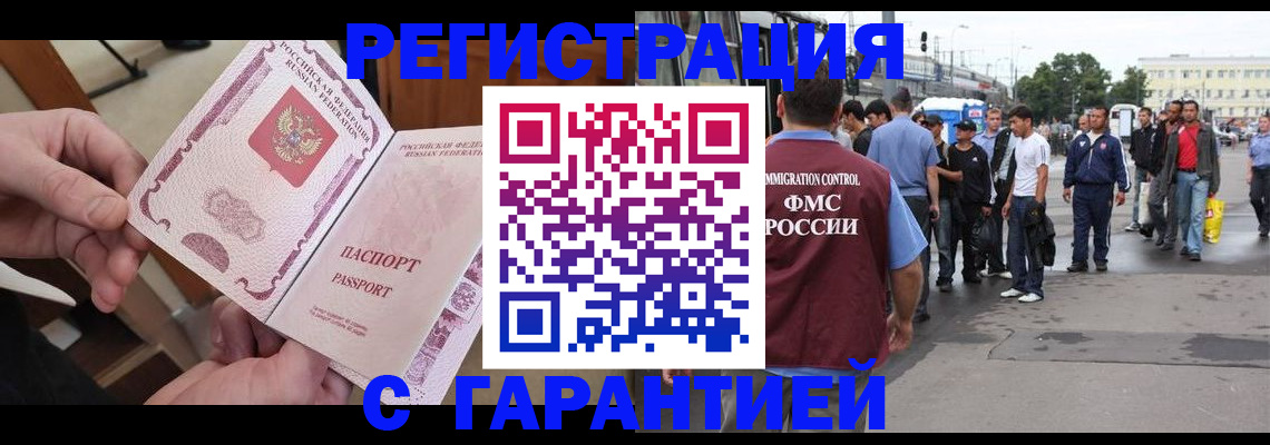 временная регистрация для всех в Белоярске