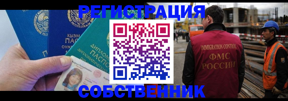 прописка для кредита в Белоярске